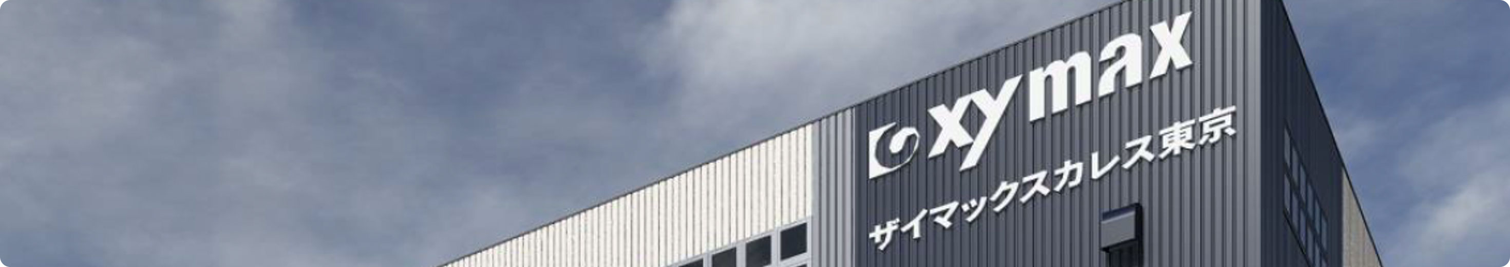 企業情報